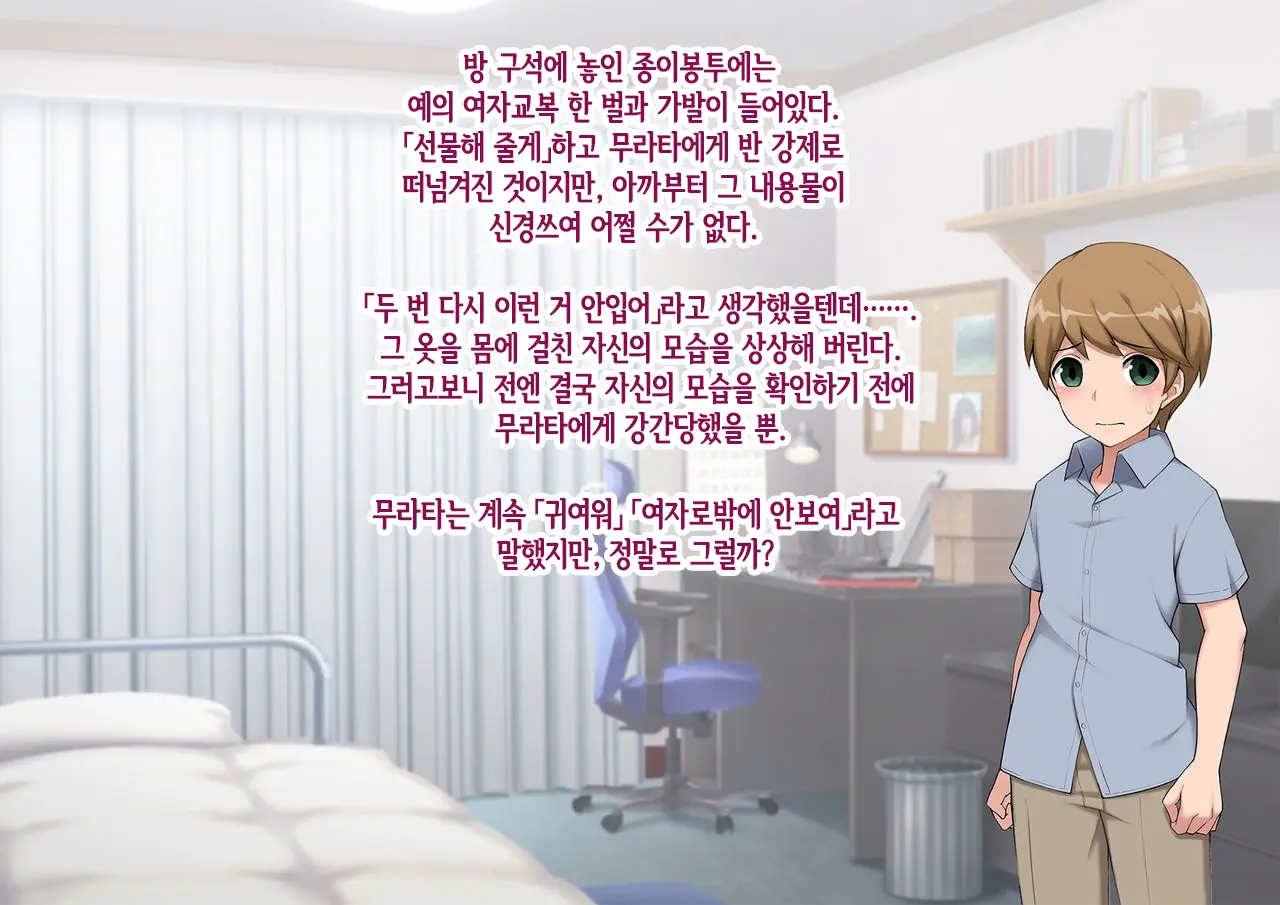 Mesu Ochi Hanayome ~Kare Ga Kanojo Ni Ochita Wake~